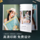 儿童宝宝照片书定制毕业相册制作写真纪念册影集杂志照片打印成册