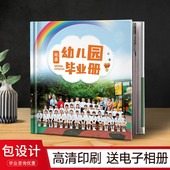 幼儿园毕业相册定制成长照片书成册小学影集同学聚会纪念册制作