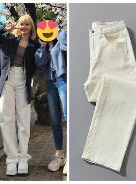 lisa同款牛仔裤女2022年夏季新款米白色高腰宽松直筒裤女长裤子