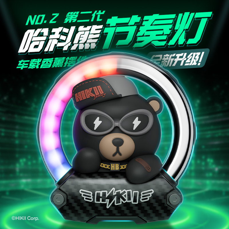 哈科熊车载香薰节奏灯车内香水发光摆件汽车出风口声控拾音氛围灯,汽车用品/电子/清洗/改装,摆件,淘宝优惠券,粉丝福利购,淘宝优惠卷