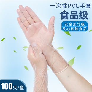 一次性PVC加长款手套紫色丁腈厚橡胶食品级厨房家务洗碗防水防护