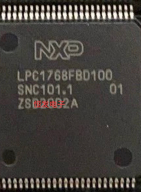全新LPC1768FBD100 1765 1766 1769 2366 2368 2387 微控制器芯片