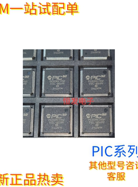 全新正品 PIC32MX795F512L-80I/PT PIC32MX795F5 TQFP-100 单片机