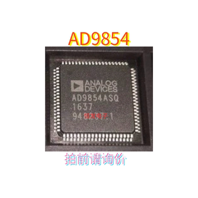 全新正品 AD9854 AD9854ASQ AD9854ASQZ 品牌 封装QFP 议价商品