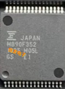 MB90F352S MB90F352 MB90F352SPFM QFP64 微控制器芯片IC全新原装