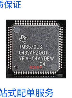 TMS570LS0432BPZQQ1 TMS570LS0432APZQQ1 全新原装控制器 LQFP100
