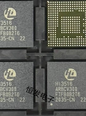HI3516ARBCV100 HI3516ARBCV300 HI3516ARBCV200 封装 BGA-395