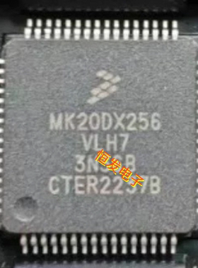 MK20DX256VLH7 QFP-64封装 集成电路，质量保证 欢迎咨询 现货