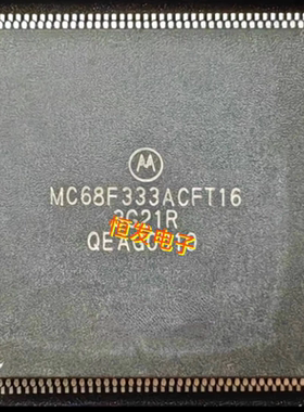 MC68F333ACFT16 MC68F333ACFT16 QFP160全新原装