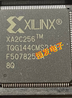 全新XA2C256-8VQG100Q 现货 XA2C256-8TQG144Q 正品质量保证