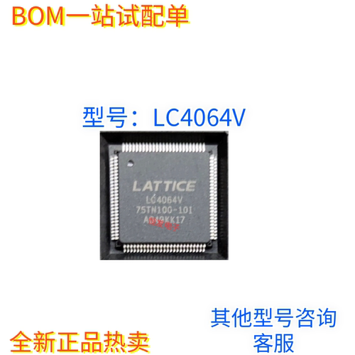 LC4064V-75TN100C LC4064V75TN100-10I 封装QFP100 控制器芯片