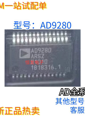 AD9280ARSZ AD9280ARS 模数转换器 封装SSOP-28 全新正品直拍