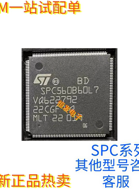 全新SPC560B40L3 SPC560B50L5 SPC560B60L7 SPC560B50L1现货 询价
