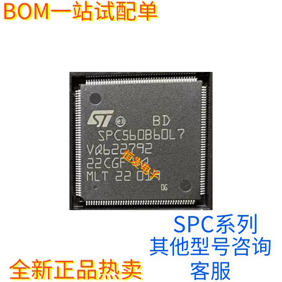 全新SPC560B40L3 SPC560B50L5 SPC560B60L7 SPC560B50L1现货 询价