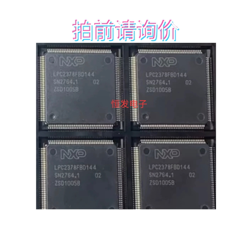 LPC2368FBD100 2365/2366/2364/2387FBD100 2378/2388FBD144芯片