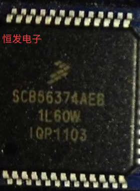 SCB56374AEB DSPB56374AE 全新原装正品