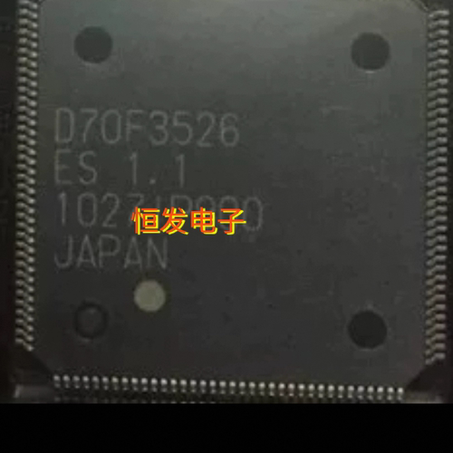 D70F3526 UPD70F3526 汽车电脑板CPU芯片 全新空白 144脚