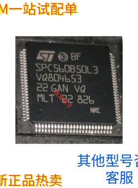 SPC560B50L3/SPC560P50L3 汽车电脑板嵌入式微控制器IC芯片