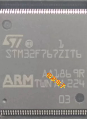 STM32F767ZIT6 LQFP144 MCU微控制器芯片IC集成电路全新正品
