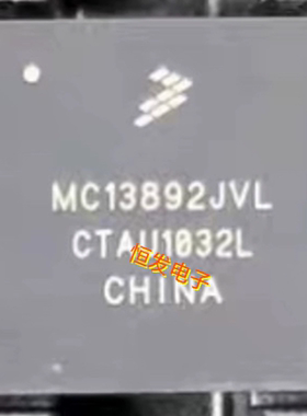 MC13892DJVL MCIMX515DJM8C MC13892AJVL PMIC 电源管理 全新正品