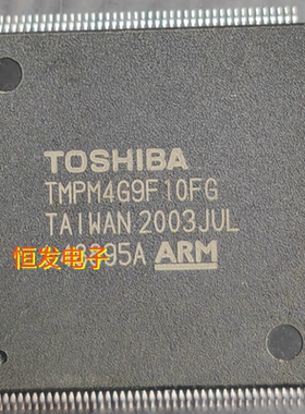 TMPM4G9F10FG TMPM4G9F10FG封装QFP144全新原装现货