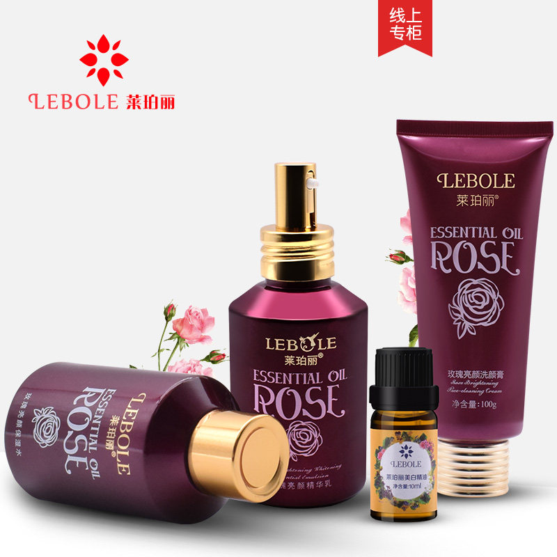 莱珀丽玫瑰亮颜套盒 深入清洁面乳补水保湿水乳液精油滋养精华乳