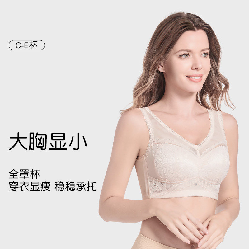 衣馨大胸显小文胸薄收副乳防下垂缩胸全罩杯无钢圈内衣CDE 899243