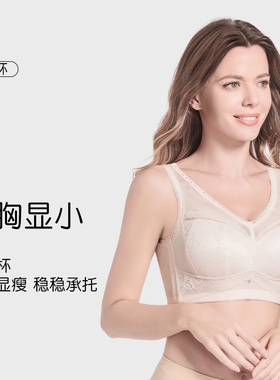 衣馨大胸显小文胸薄收副乳防下垂缩胸全罩杯无钢圈内衣CDE 899243