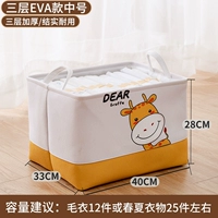 Средний номер жирафа [Контрастное мультфильм/отверстие]