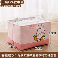 Среднее число розового кролика [Контрастное мультфильм/отверстие]