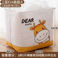 Жираф 100 литров [контрастный мультфильм/рот пачки]