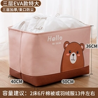 Кофейный медведь 72 литра [контрастный мультфильм/рот пачки]