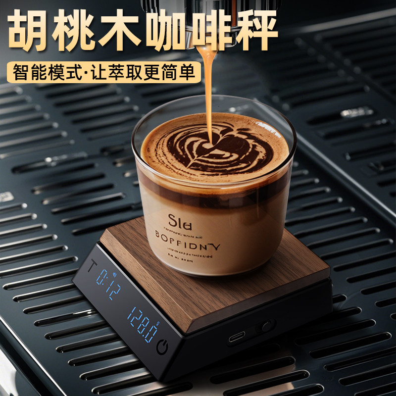 智能意式咖啡电子秤实木手冲咖啡称豆萃取专用小型克称计时迷你秤