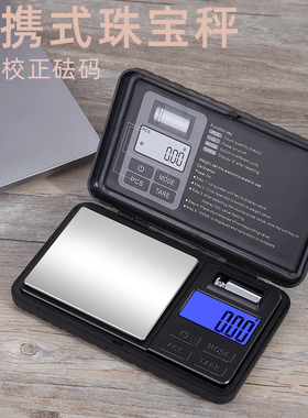精准珠宝电子秤0.01g家用小型克称高精度黄金秤茶叶称迷你小天平