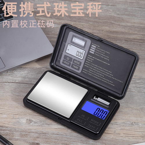 帝衡珠宝黄金电子秤免费维修十年