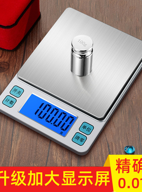 精准厨房秤烘焙小型电子秤高精度家用克称数食物称重量器小称天平