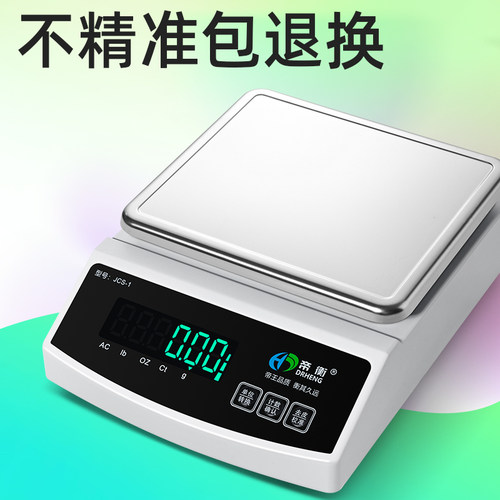 帝衡电子天平秤高精度实验分析
