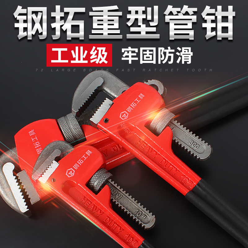 管子钳工业级管钳配件喉钳多功能自紧扳手8/14寸家用水管钳子扳手