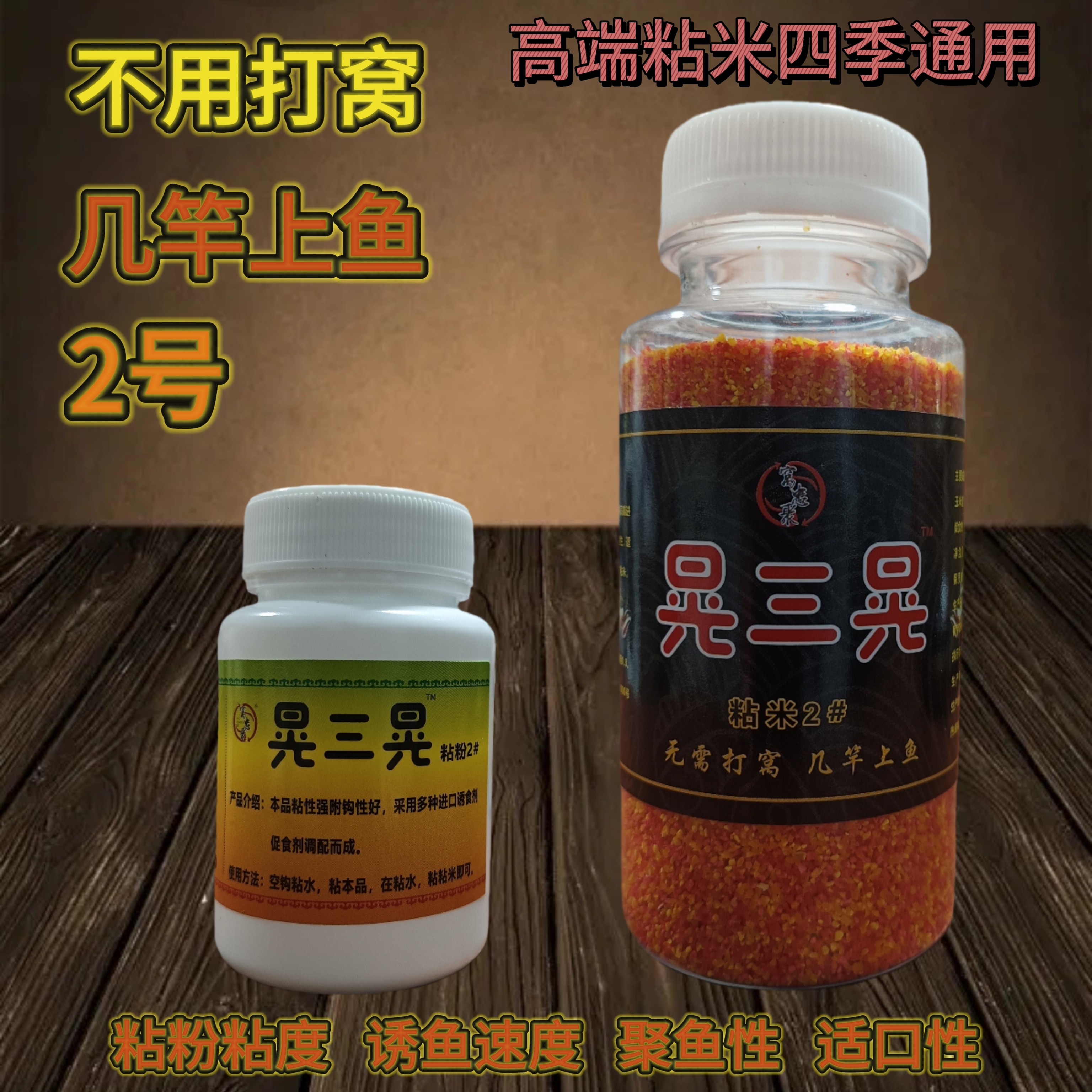 窝忠聚鱼饵晃三晃摇三摇钓鱼鲫鱼空钩粘米粘粉粘饵滑鱼克星套装,户外/登山/野营/旅行用品,台钓饵,淘宝优惠券,粉丝福利购,淘宝优惠卷