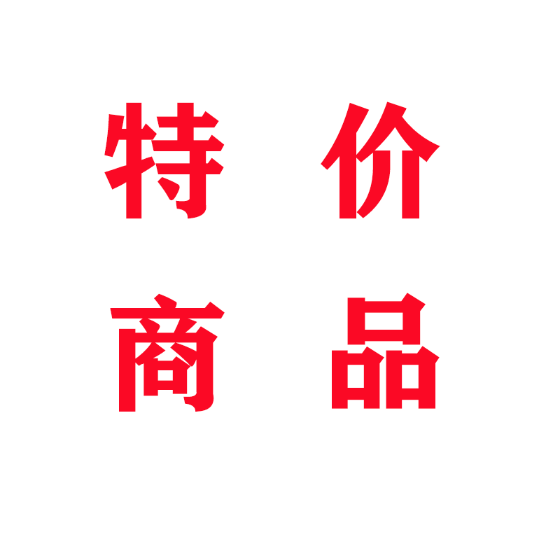 简岸PRO 特价清仓捡漏商品 样品包 库存包 下单后不换