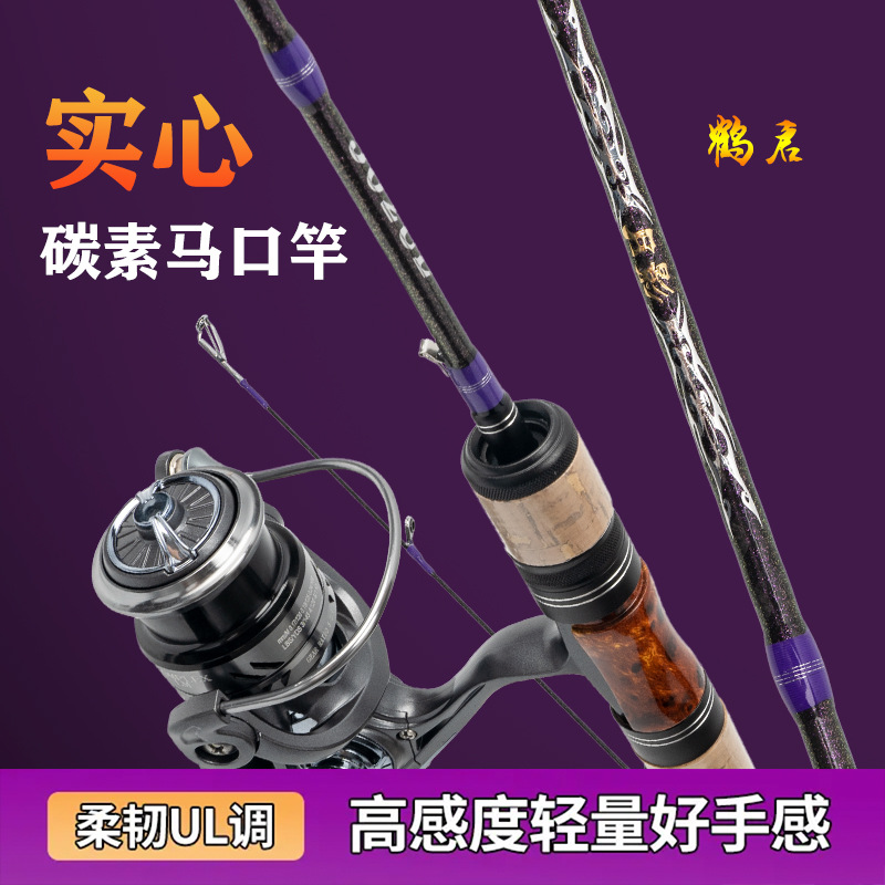 实心碳素软调直柄水滴轮鹤启纺车