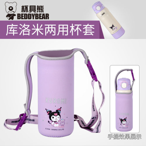 保温杯弹力杯套可斜跨手提式