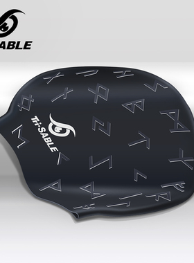 sable黑貂泳帽卢恩符文女士防水不勒头专业硅胶护耳男大号游泳帽