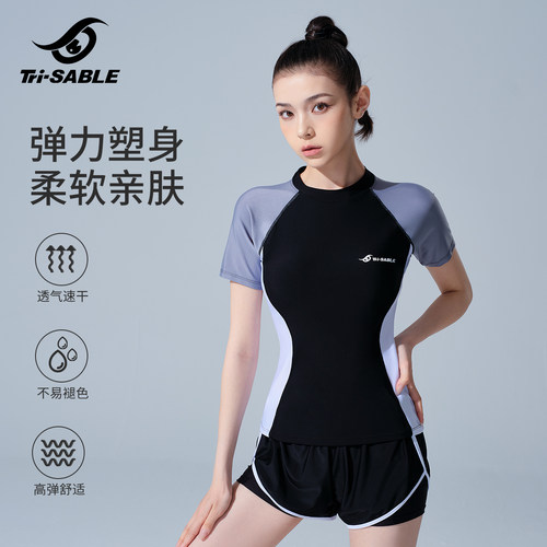 【保守遮肉】Tri-Sable分体泳衣