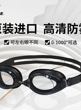 sable黑貂近视泳镜防水防雾高清专业男款泳帽套装女度数游泳眼镜