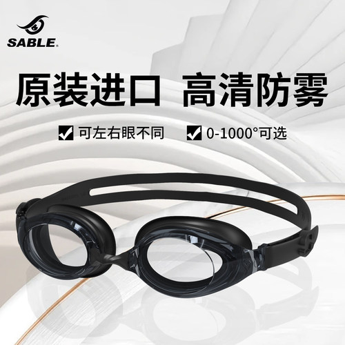 sable高清防雾近视泳镜原装进口