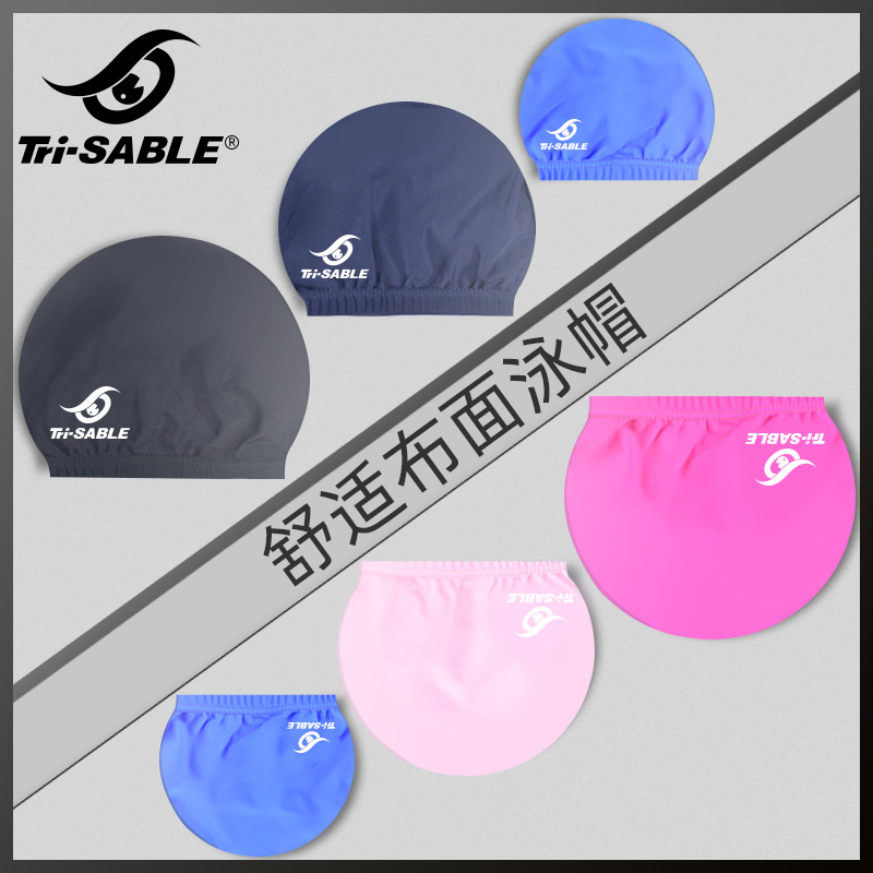 黑貂防水长发专用时尚布游泳帽