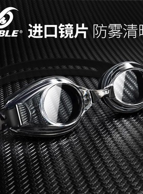 sable黑貂泳镜高清防水防雾男女专业潜水装备近视带度数游泳眼镜