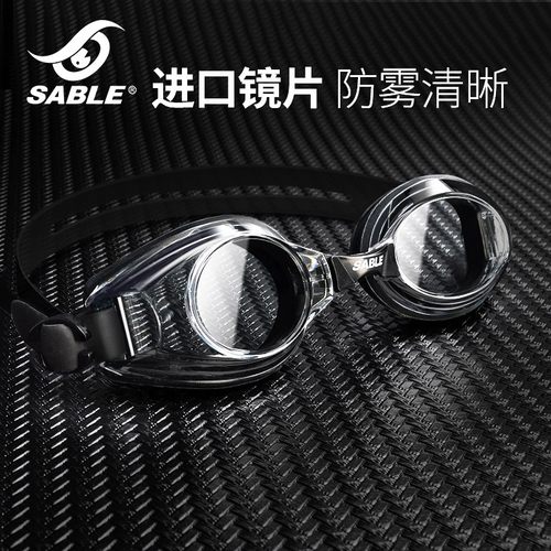 【高清防雾】Sable黑貂近视泳镜
