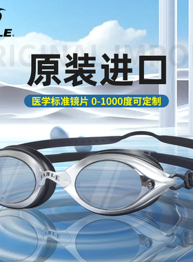 sable黑貂泳镜高清防雾防水近视度数男女款竞速潜水专业游泳装备